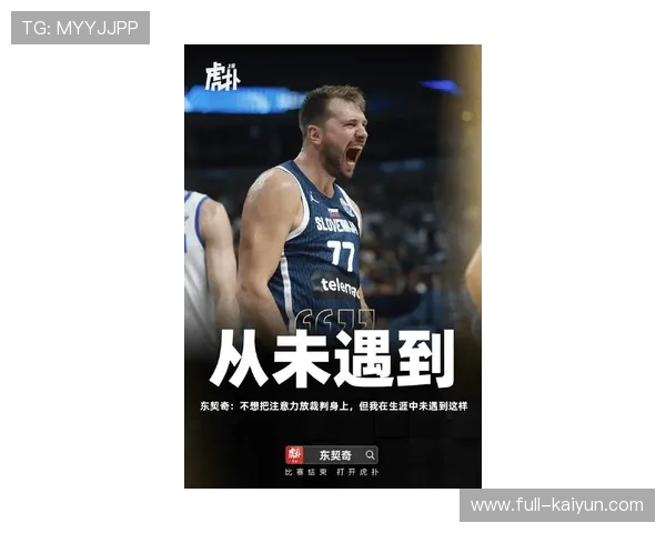 东契奇表示在比赛中需要增加对艾顿的防守帮助以提高整体表现